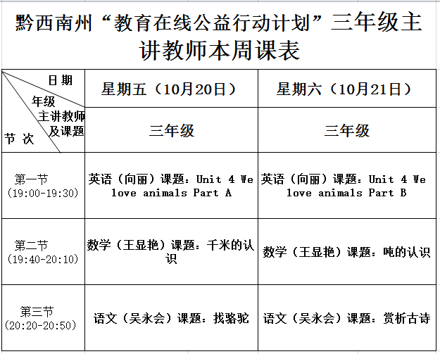 三年级.png