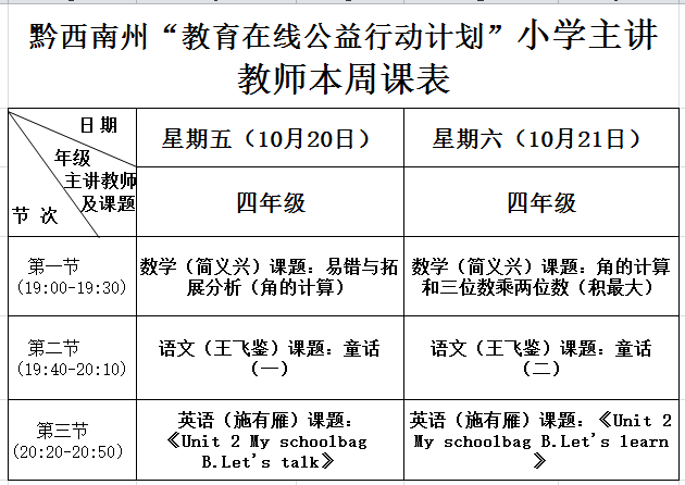四年级.png