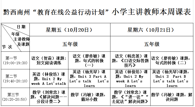 五年级.png