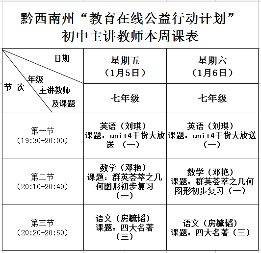 七年级.png