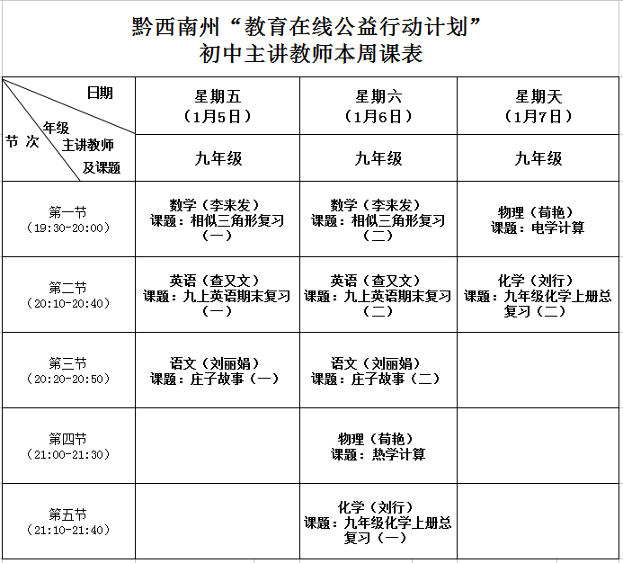 九年级.png