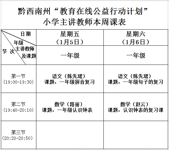 一年级.png