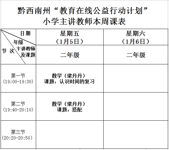 二年级.png