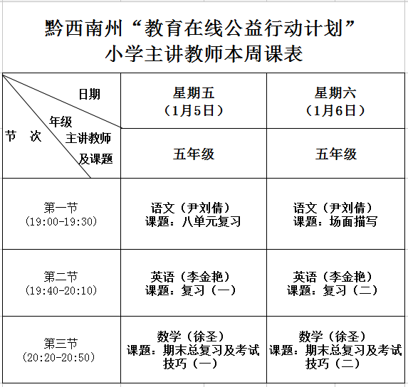 五年级2.png