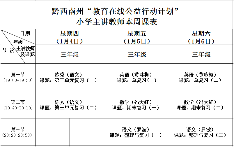 三年级.png