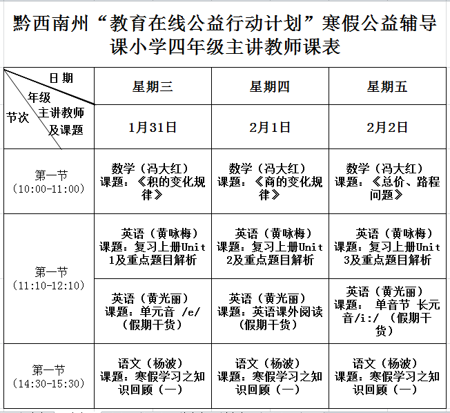 四年级.png