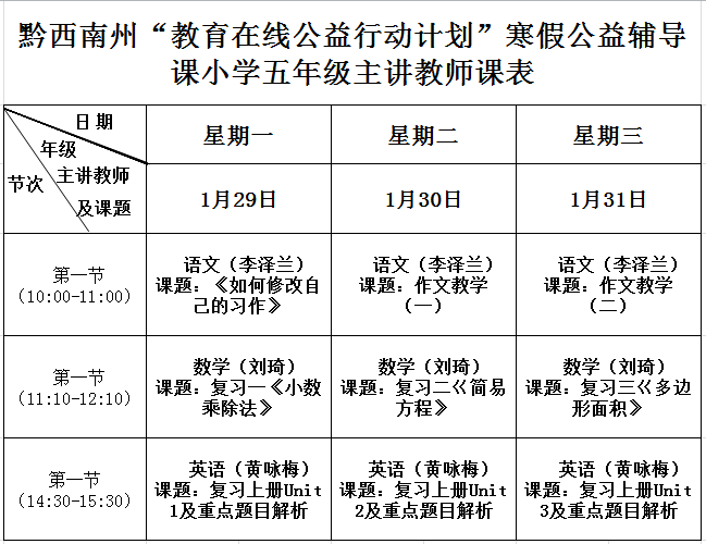 五年级.png