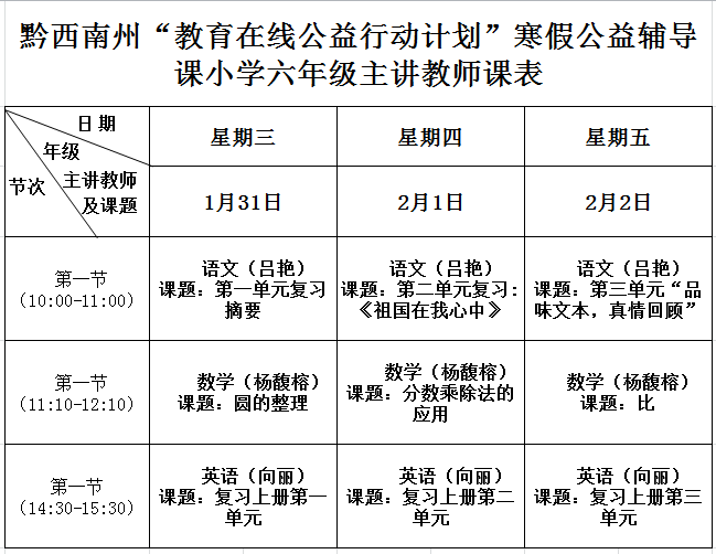 六年级.png