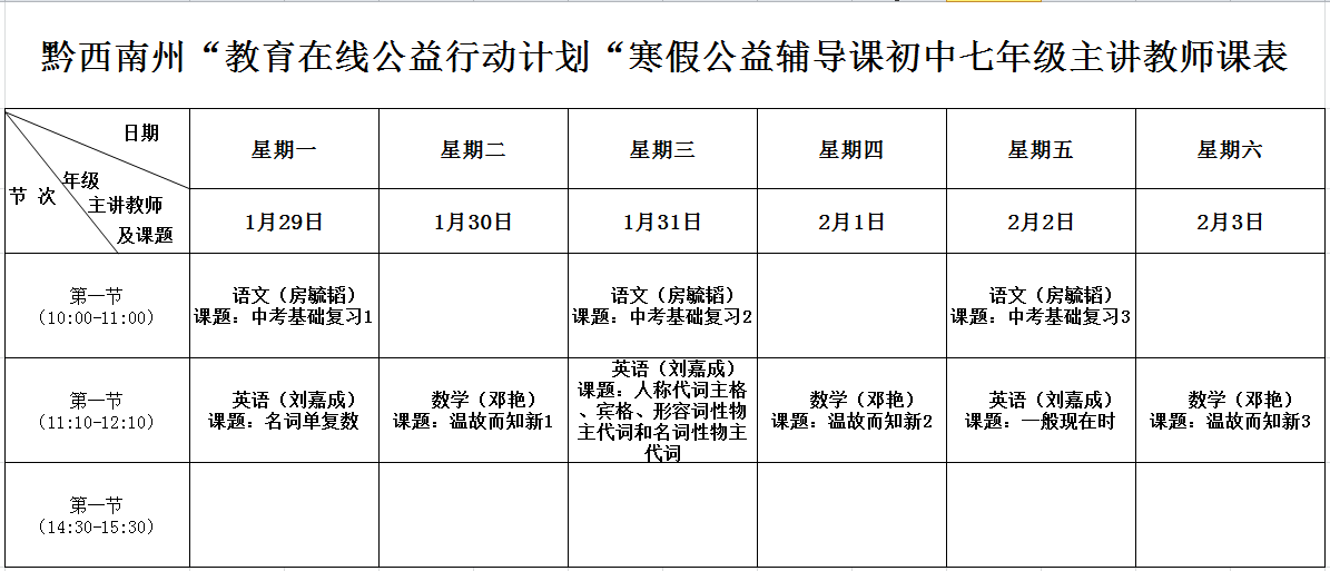 七年级.png