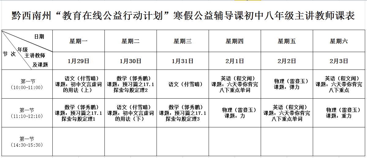 八年级.png