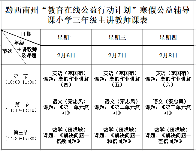 三年级.png