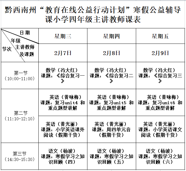 四年级.png