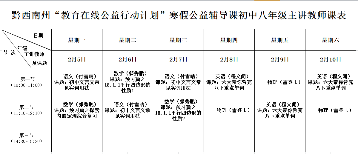 八年级.png