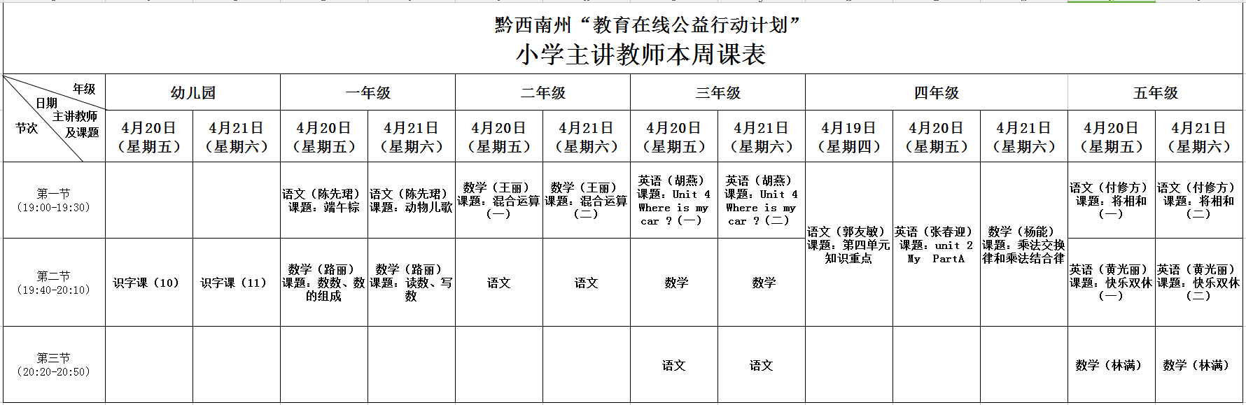 小学.png