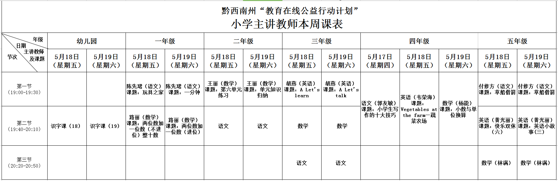小学.png