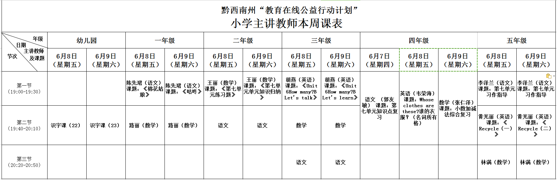小学.png
