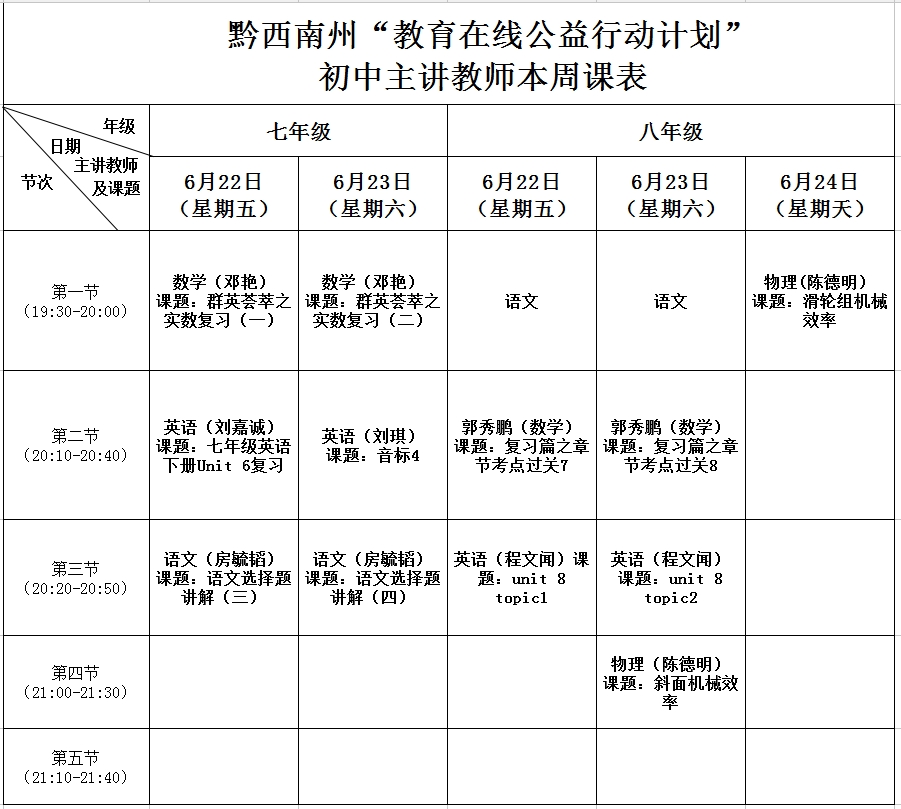 初中 (2).png