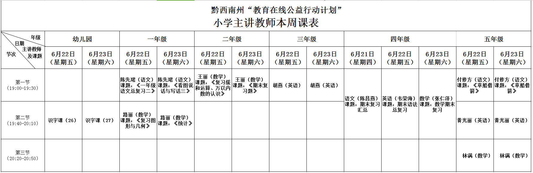 小学.png