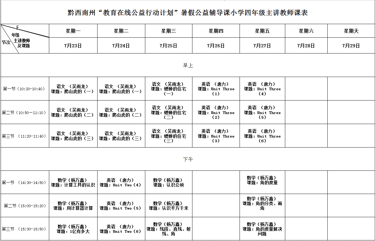 四年级.png