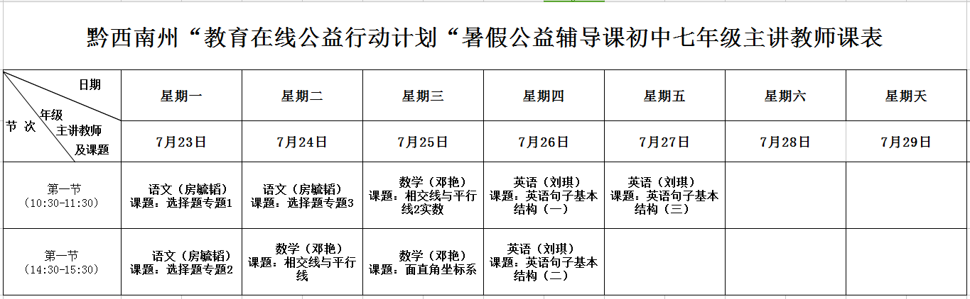 七年级.png