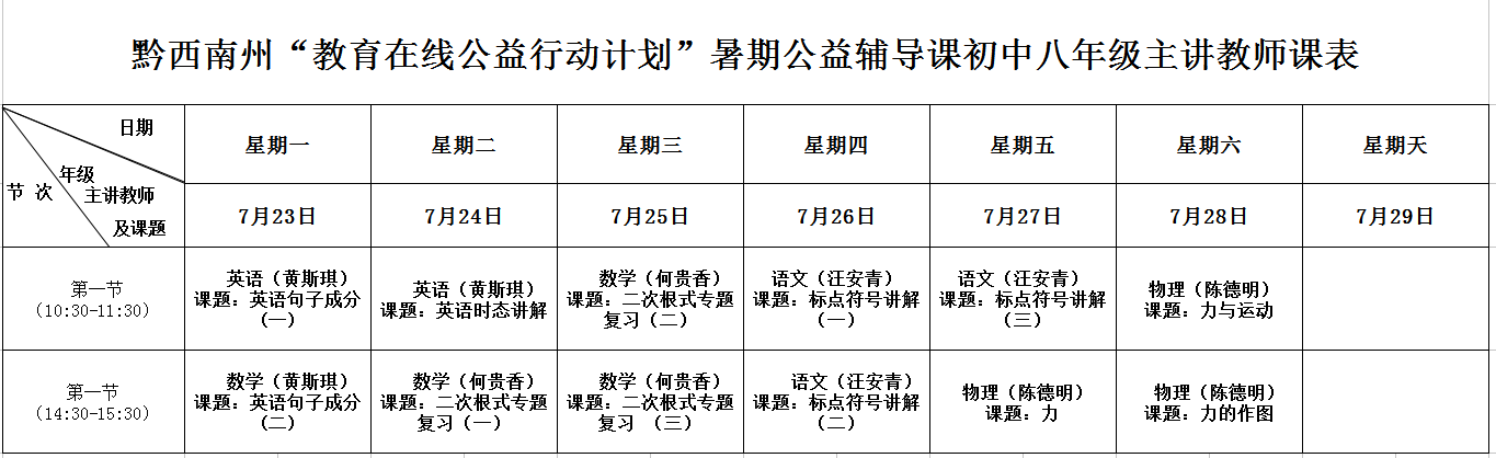 八年级.png