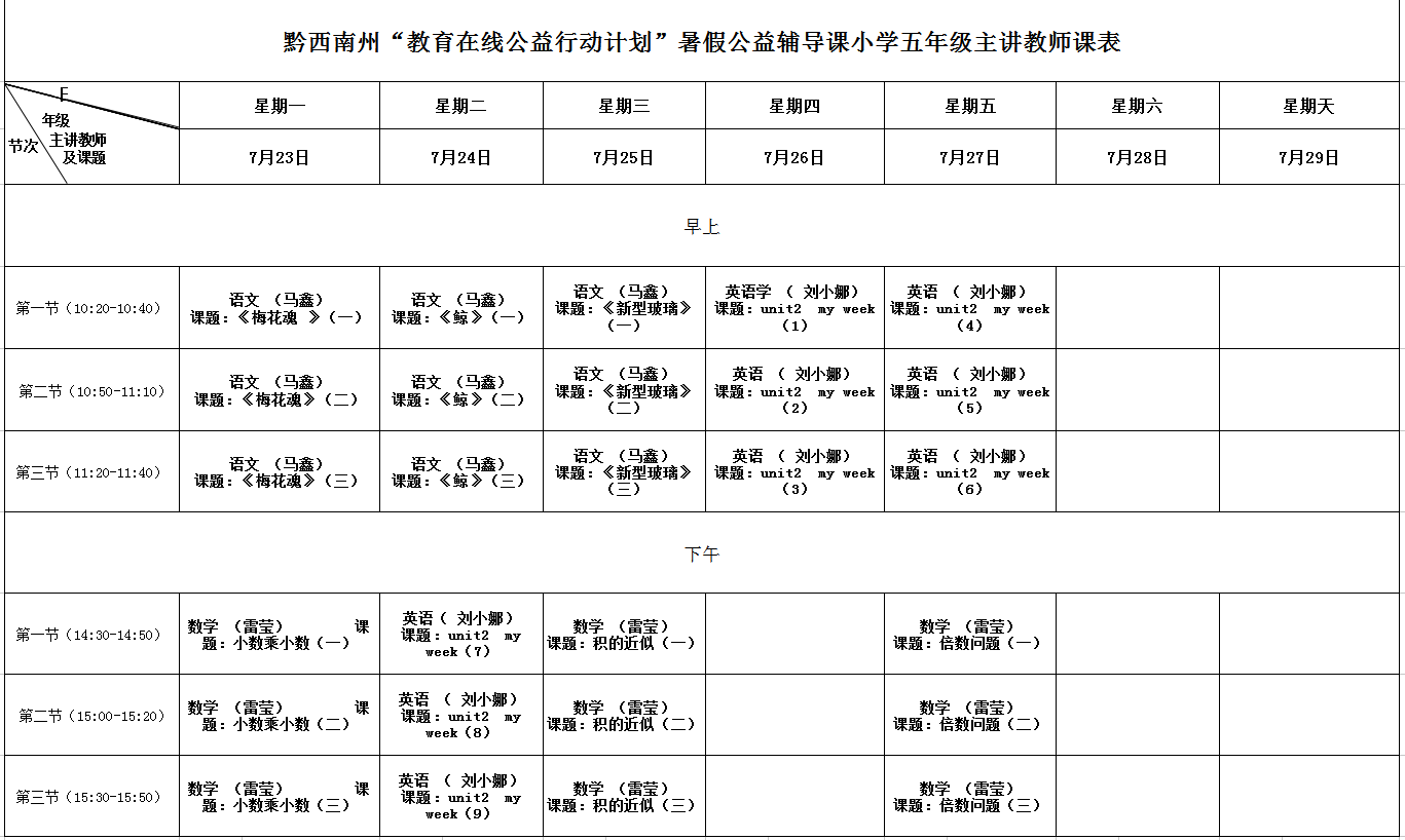 五年级.png