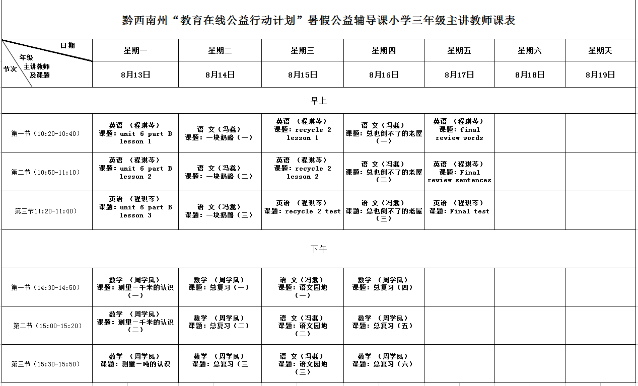 三年级.png