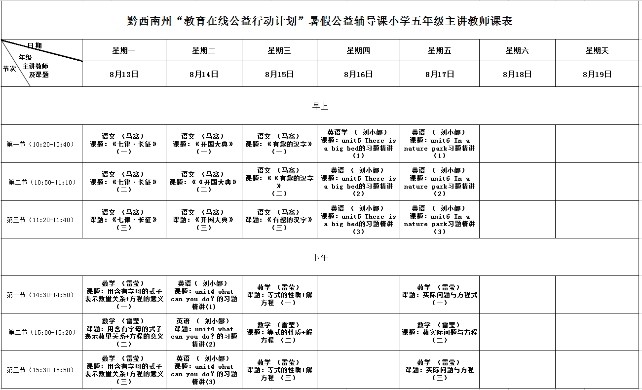 五年级.png