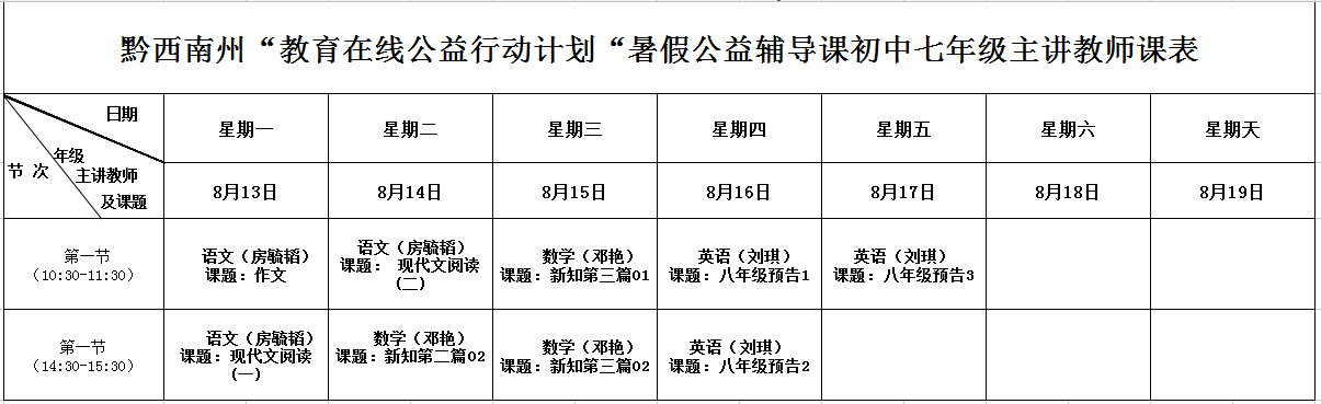 七年级.png