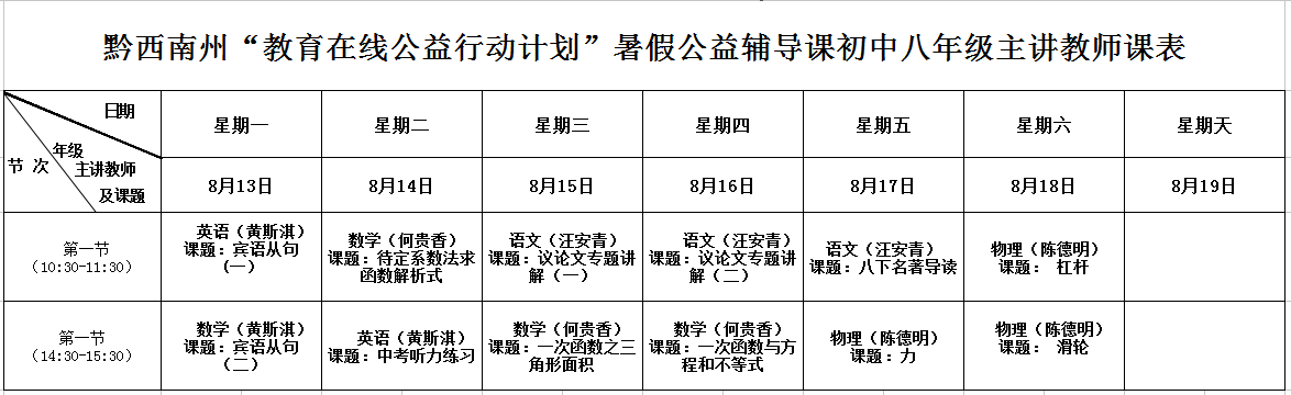 八年级.png