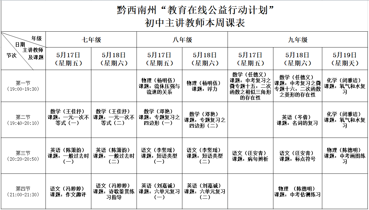 微信图片_20190517192053.png