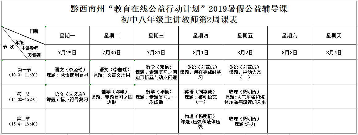 微信图片_20190729091552.png