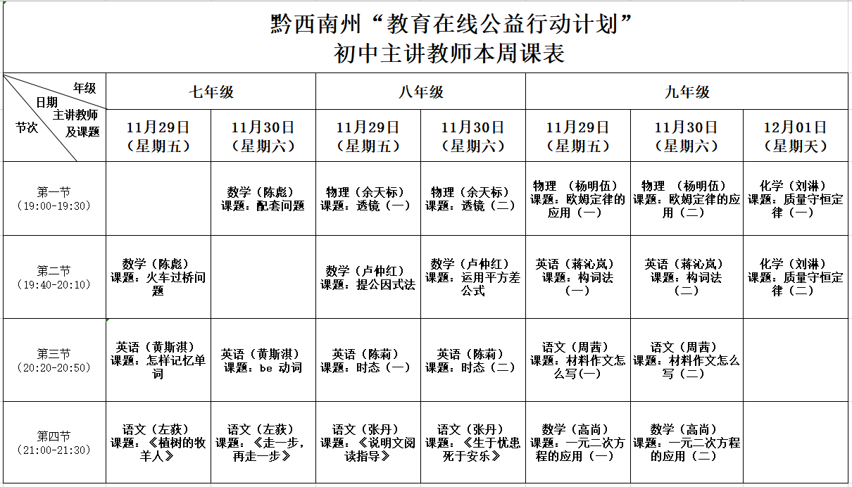 微信图片_20191128152224.png