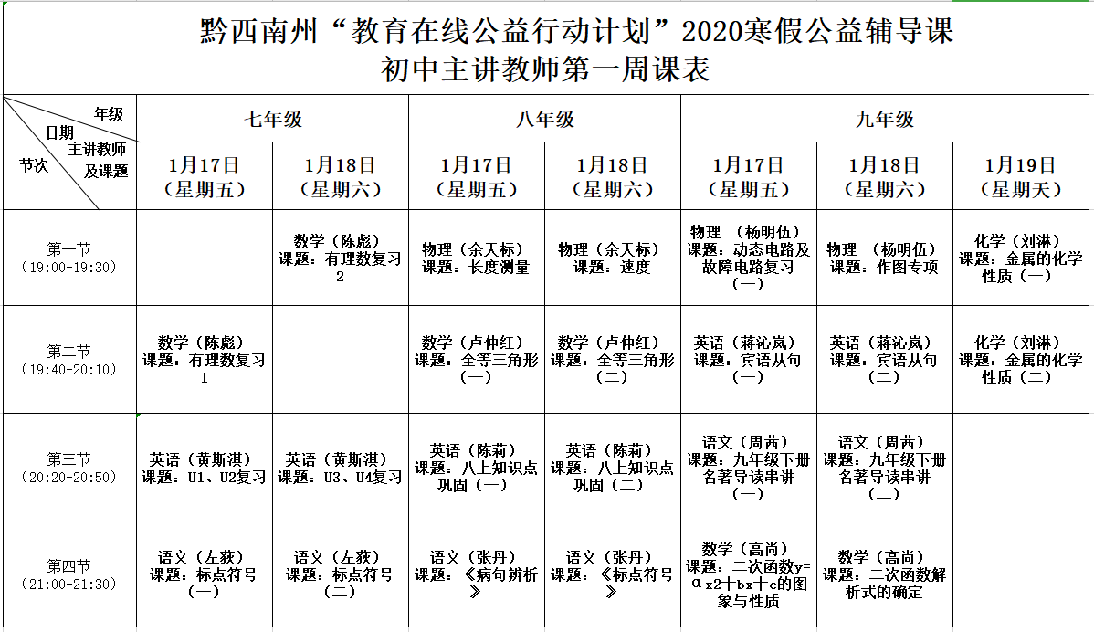 微信图片_20200116130422.png