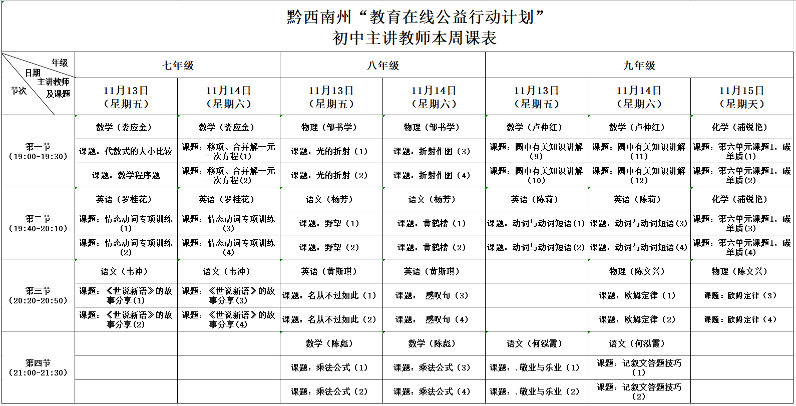 微信图片_20201112193000.png