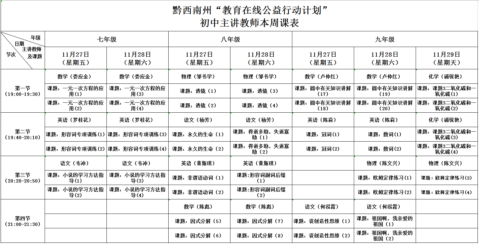微信图片_20201127100917.png