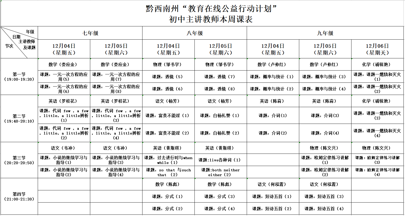 微信图片_20201204121831.png