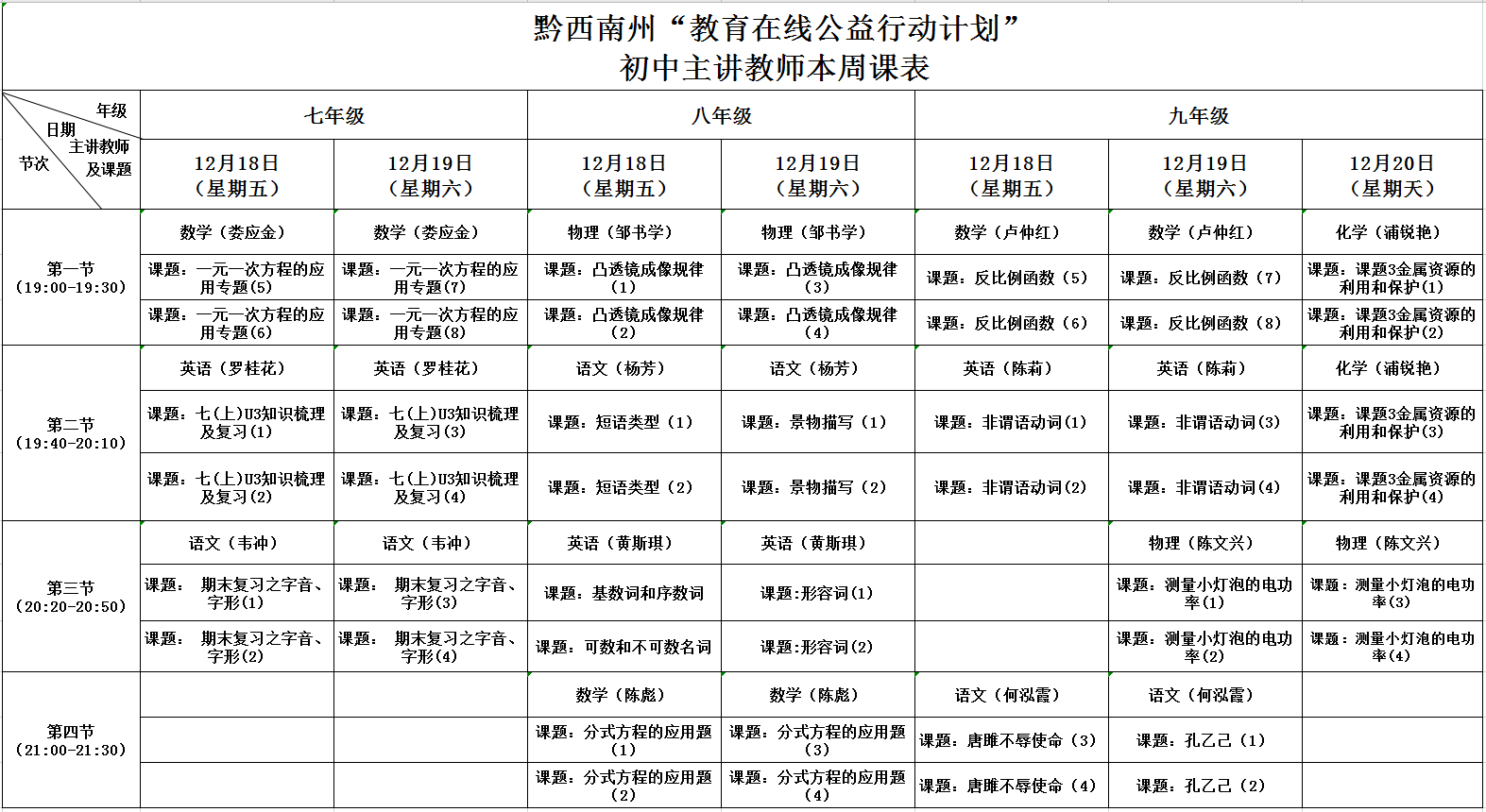 QQ图片20201218110043.png