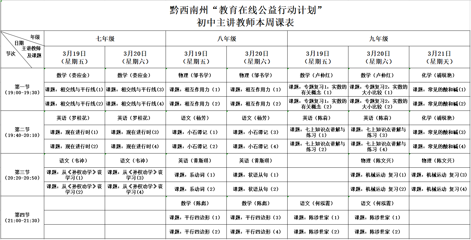 微信图片_20210317103132.png