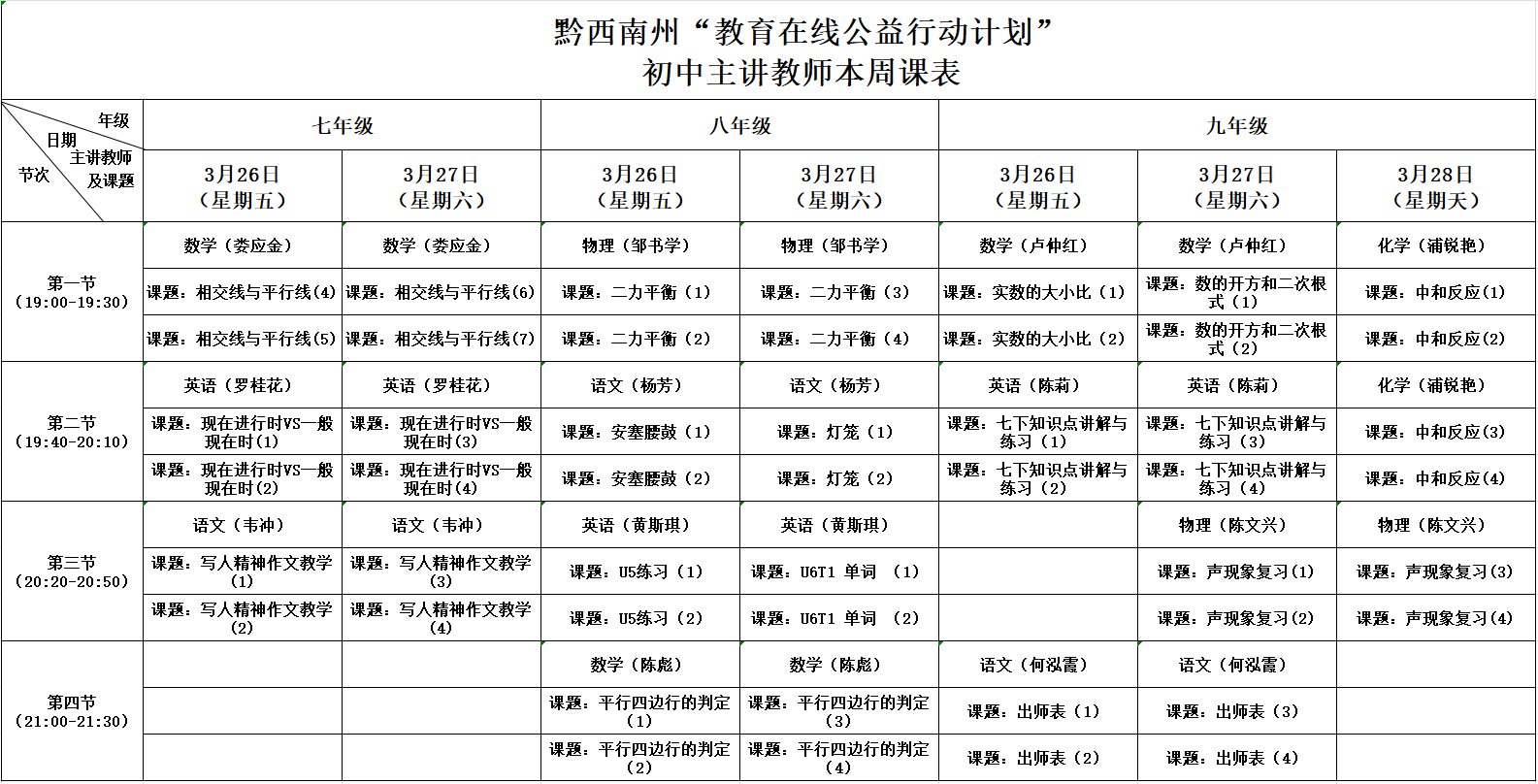 6e0cbd553a7e5c23f30e9c39da5efb3.png