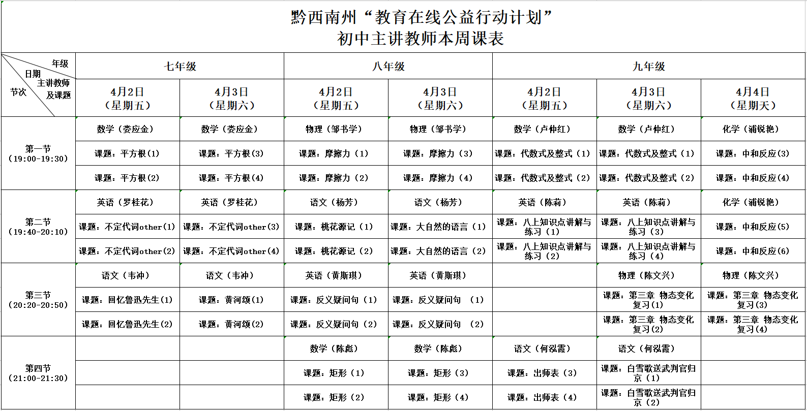 微信图片_20210401120253.png