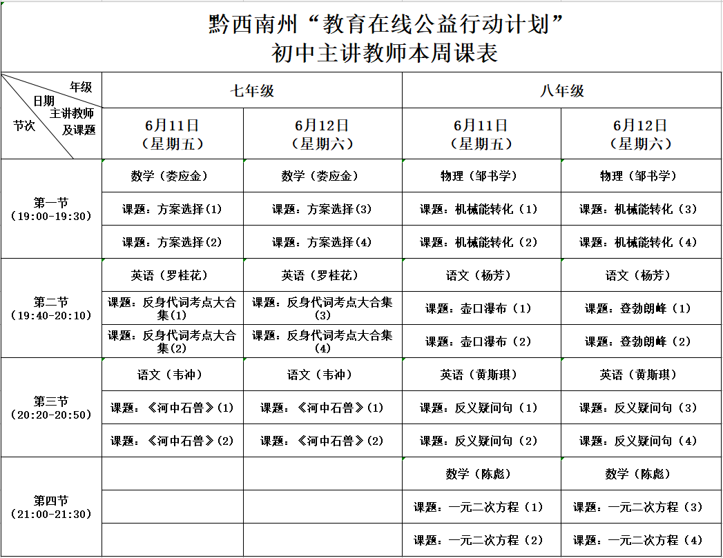 微信图片_20210610225247.png