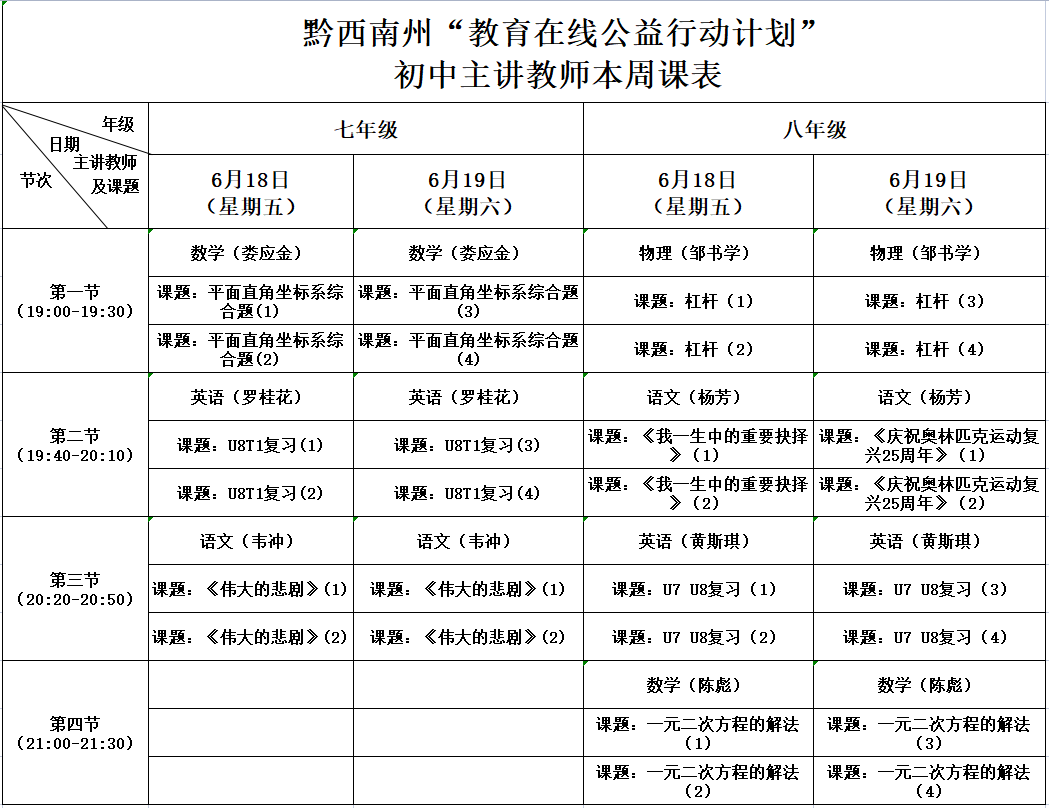 微信图片_20210617160918.png